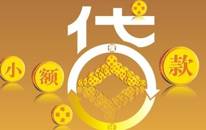 水磨沟万达贷近期审核好通过？提交放款多久能到账？